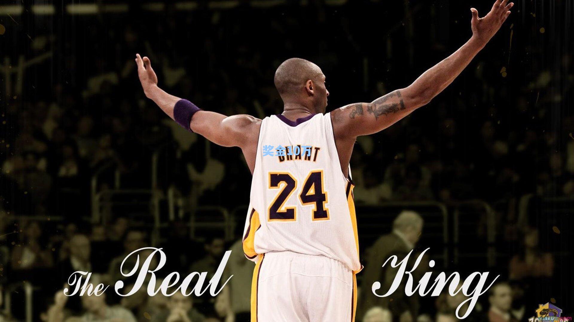 【九游会】奖金10万